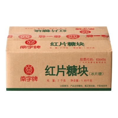 南字牌2kg金黄片糖红糖块黑糖块煲汤糖水甘蔗糖 厂家批发冰片糖图5