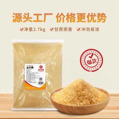 南字牌2.7kg金砂糖 商用咖啡调糖烘培奶茶店伴侣二砂糖甘蔗黄砂糖图1