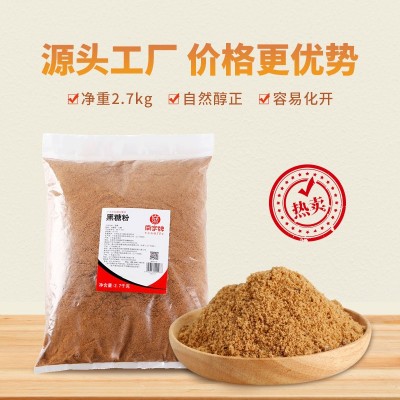 南字牌黑糖粉2.7kg 奶茶咖啡饮品店原料糖粉食用甘蔗黑糖粉批发图2