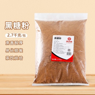 南字牌黑糖粉20kg黑糖馒头散装大包装烘培原料厂家脏脏奶茶黑糖粉图5
