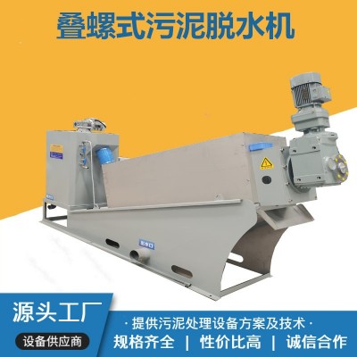 叠螺机废水回收机全自动式污泥脱水机全自动干湿分离养殖污水处理图2