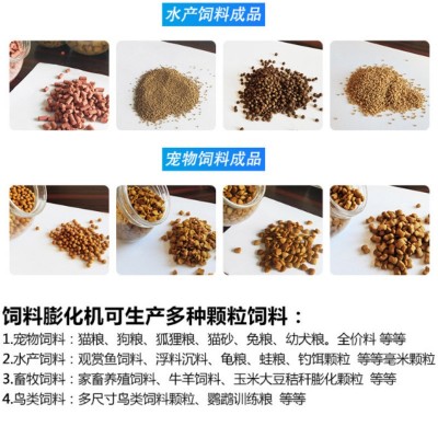 定制款宠物饲料膨化机鱼饲料颗粒机猫粮加工设备小型狗粮制作机器图5