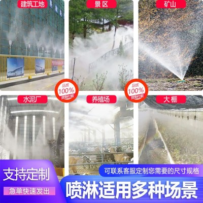 工地围挡喷淋喷雾系统厂房车间料仓除尘降温设备雾桩森高 压造雾机图2