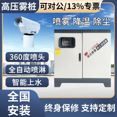 全自动雾桩喷淋搅拌站360度高空旋转抑尘混泥土道路雾化 喷雾降尘图1