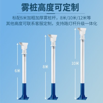 雾桩喷雾系统搅拌站360度高空旋转厂房除尘高压雾化道路喷淋设备图3