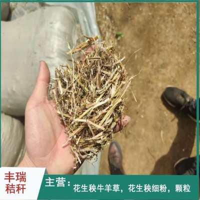 花生秧秸秆草料细粉草粉 植物性牛羊粗饲料 规格定制图1