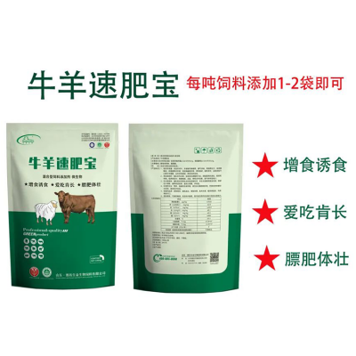 秸秆发酵剂-青贮 黄贮 成熟时间 提高饲 料存贮质量 生益生物图5
