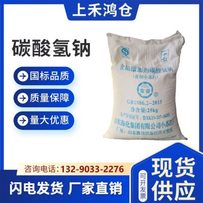 碳酸氢钠 食品级小苏打 厂家直供 面包膨松剂疏松剂图1