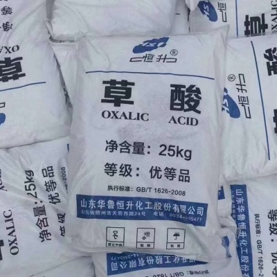草酸 华鲁 工业级污水处理除锈除垢清洁剂 国标高纯度图2