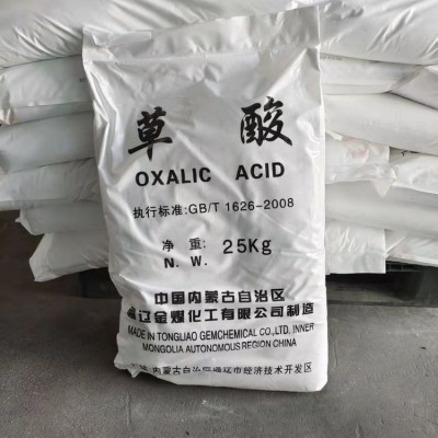 草酸 通辽乙二酸 除锈剂 漂白助染 染料还原剂 厂家直供图4