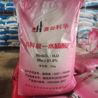 一水硫酸锰 农业级 全水溶 高含量98% 干燥剂 微量元素图4