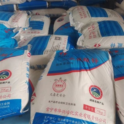 一水硫酸锌 畜牧业饲料添加剂 微量元素肥料 人造纤维材料图2