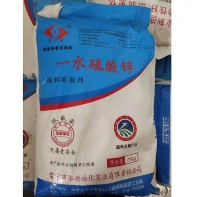 一水硫酸锌 畜牧业饲料添加剂 微量元素肥料 人造纤维材料图1