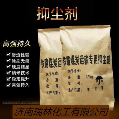 抑尘剂 煤炭 道路液体封尘剂 运输用建筑工地固沙剂图1
