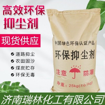 抑尘剂 煤炭 道路液体封尘剂 运输用建筑工地固沙剂图2