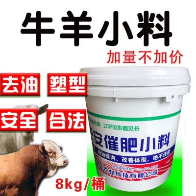克伦巴安 后期牛羊催肥小料 去油 塑形拉宽骨架 收腹屁股大 改善体型图2