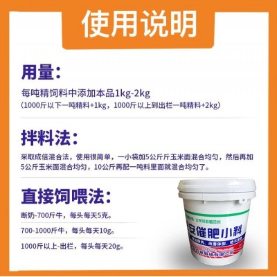 克伦巴安 后期牛羊催肥小料 去油 塑形拉宽骨架 收腹屁股大 改善体型图4