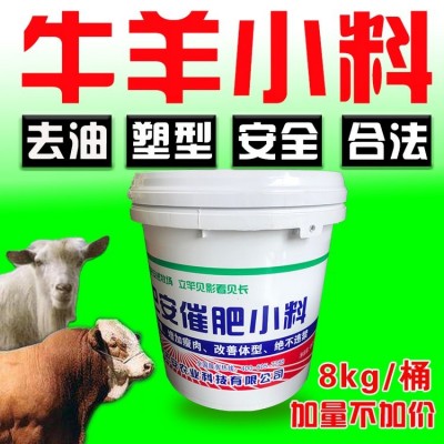 克伦巴安 后期牛羊催肥小料 去油 塑形拉宽骨架 收腹屁股大 改善体型图3