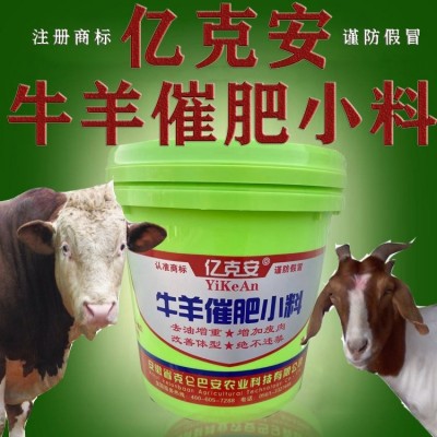 克仑巴安 育肥催肥 亿克安牛羊催肥 小料 塑体型拉骨架 15斤桶装图2