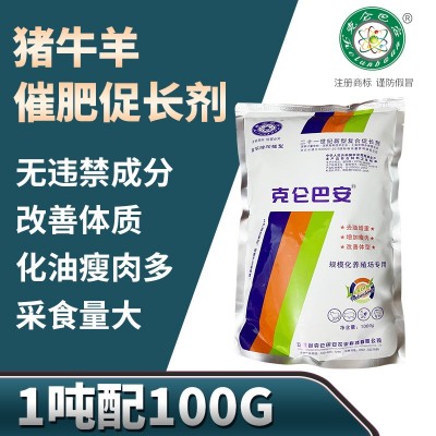 克伦巴安 催肥增重饲料 畜禽通用 牛羊小料 塑体型拉骨架 牛育肥 2斤装图4