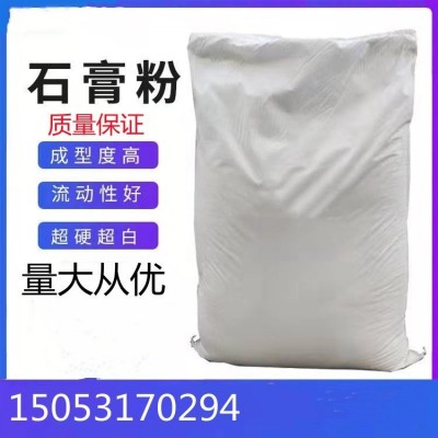 石膏粉做 娃娃 模型 克隆粉及建筑工程自流平用现货批发图4