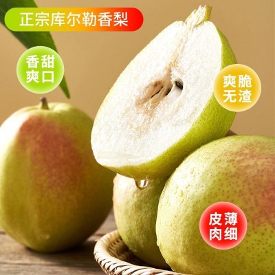 特产新疆库尔勒香梨产地包邮孕妇薄皮当季新鲜青皮整箱清香果图2