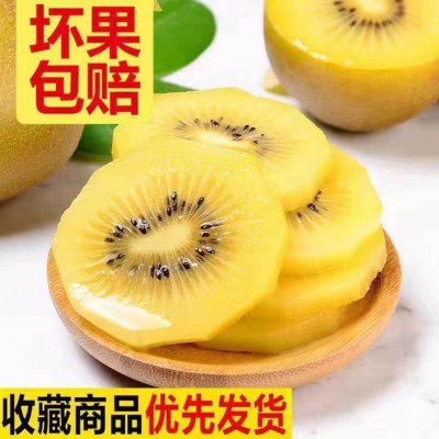 四川蒲江黄金奇异果黄心猕猴桃产地现摘现发新鲜孕妇水果图3