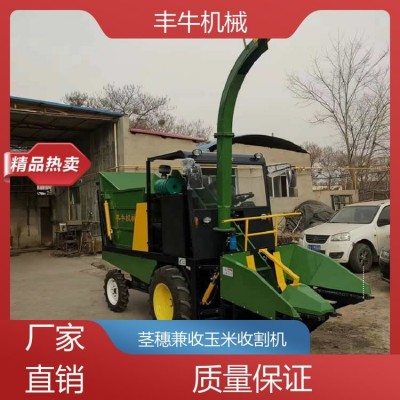 新型收获机两行茎穗兼收玉米收割机丰牛产品图5