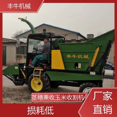 新型收获机两行茎穗兼收玉米收割机丰牛产品图1