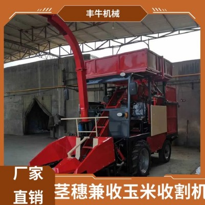 两行茎穗兼收玉米收割机丰牛机械生产品质保证图3