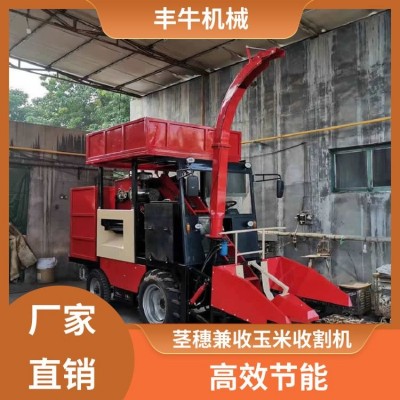 两行茎穗兼收玉米收割机丰牛机械生产品质保证图1