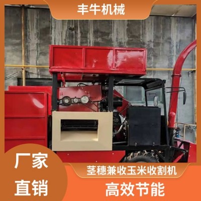 两行茎穗兼收玉米收割机丰牛机械生产品质保证图2