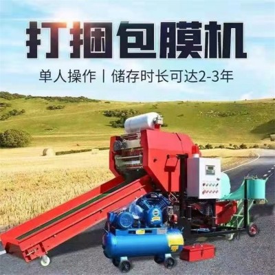 旭阳农牧机械 饲料打捆包膜一体机 干湿玉米秸秆自动圆捆打包机图1