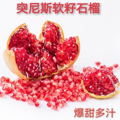 停售突尼斯软籽石榴当季新鲜水果果园选果直发石榴整箱甜石榴代发图1