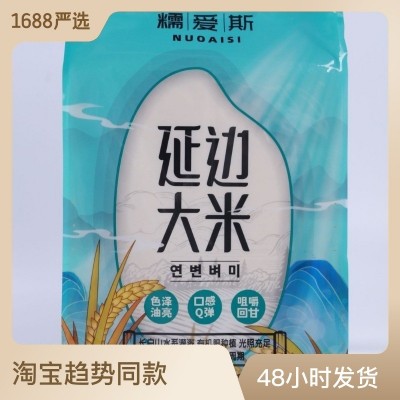 新米东北大米10斤一袋延边大米批发东北特产大米工厂批发包邮图5