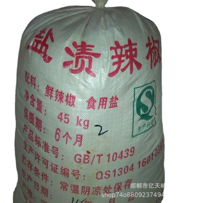 盐渍辣椒 鸡泽盐渍辣椒 批发盐渍辣椒 腌制辣椒 量大从优图5