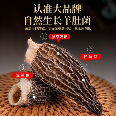 羊肚菌礼盒装菌菇礼盒伴手礼菌菇干货羊肚菌煲汤伴侣煲汤食材批发图2