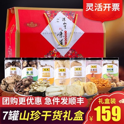 年货礼盒菌菇礼盒春节送礼佳品走亲戚长辈领导特产山珍干货整箱装图1