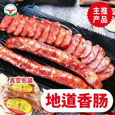 羌山食品 可散装称重可礼盒装 地道香肠 真空包装图1