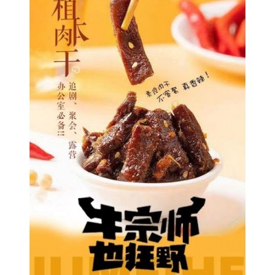 聚美合五香味素香肉干香解馋零食箱装招商16g图1