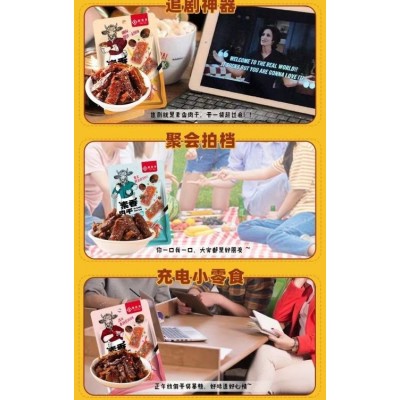 聚美合五香味素香肉干香解馋零食箱装招商16g图2
