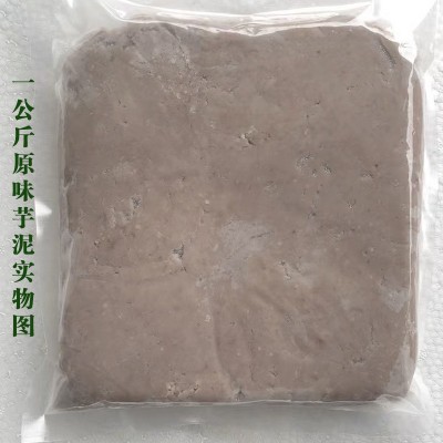荔浦芋泥速冻芋泥芋泥原味芋泥工厂批发奶茶原料厂家批发烘培原料图5