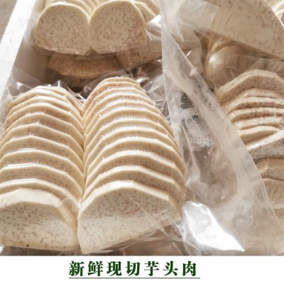 广西荔浦芋头去皮芋头新鲜现切芋头片圆片产地直发300g图3