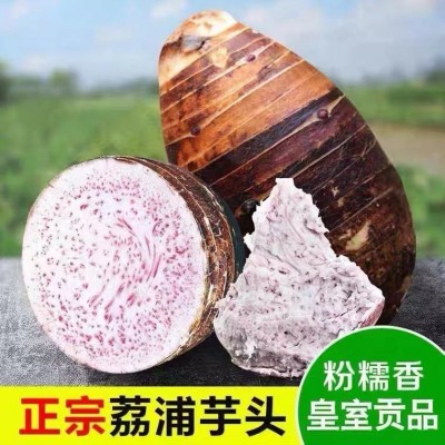 广西特产荔浦芋头整箱批发槟榔芋香芋头软粉香糯产地现摘现发图3
