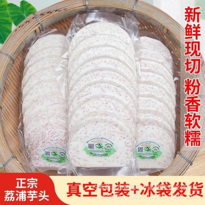 荔浦新鲜大芋头片免邮新鲜农家香芋广西特产槟榔芋蔬菜毛芋紫藤芋图3