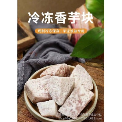 冷冻芋头块芋头肉荔浦芋头片速冻芋头甜品奶茶酒店超市芋头批发图4