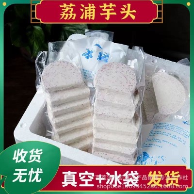 荔浦新鲜大芋头片免邮新鲜农家香芋广西特产槟榔芋蔬菜毛芋紫藤芋图3