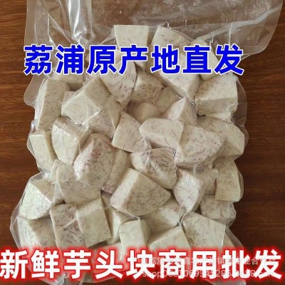 冷冻芋头块芋头肉荔浦芋头片速冻芋头甜品奶茶酒店超市芋头批发图2