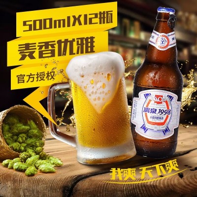 漓泉8° 漓泉1998啤酒500ml瓶装 小度特酿 黄啤酒 广西桂林特产图2