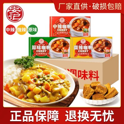 安记日式咖喱块100g盒调料咖喱酱家用原味咖喱饭非即食拌饭料理图1